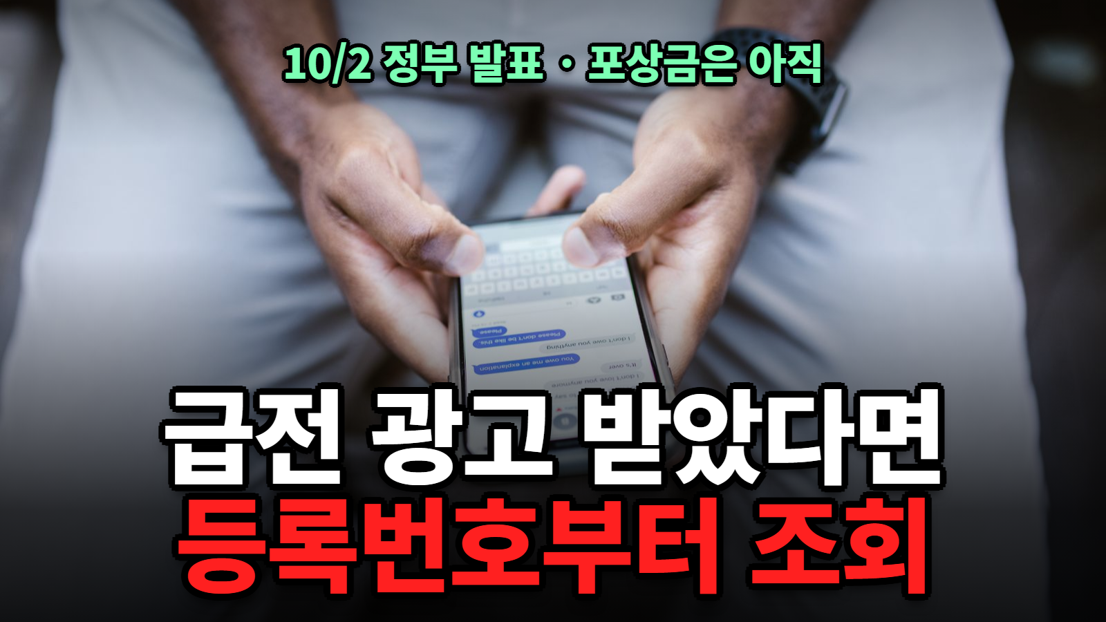 등록대부업체 조회 3단계, 불법사금융 신고 포상금까지